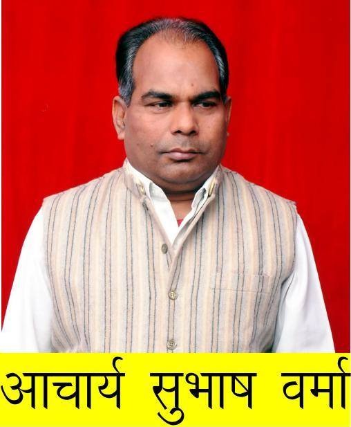 Astrologer Subhash Verma